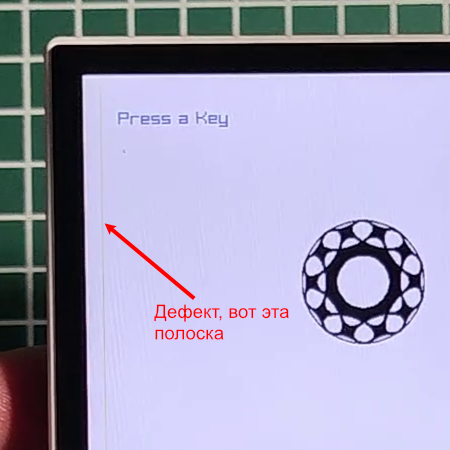 Дефект дисплея, появилась полоска